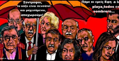 81.Βαβυλωνία,έργο θεατρικό σε 5 πράξεις