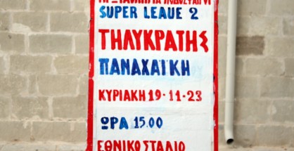 tilikratis_panaxaiki