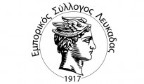Emporikos_Syllogos_Lefkadas