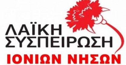 Laiki_Suspeirwsh_Ioniwn_Nhswn-