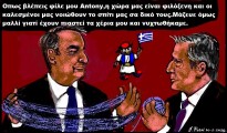 4.Γιατί πήγε ο Antony Blinken στα Χανιά