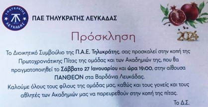 tilikratis_kopi_pitas