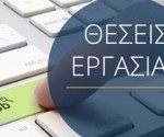 THESIS-ERGASIAS2