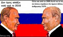 24.Εκλογές στη Ρωσία -Επανεκλογή Πούτιν