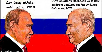 24.Εκλογές στη Ρωσία -Επανεκλογή Πούτιν