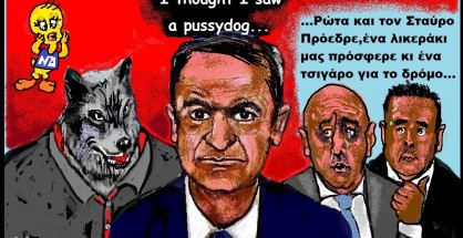 28.Τα παραλειπόμενα μιας επίσκεψης