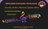 Moysiko sxoleio Bολου_page-0001 2