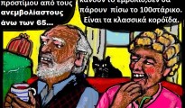 33.Τα πάντα όλα για την ψήφο σου...