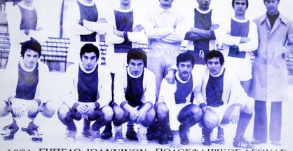podosfairiki_omada_gymnasiou_Lefkadaw_1972