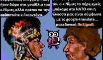 40.Η νέα Πρόεδρος των Σκοπίων και... η''Μακεδονία''