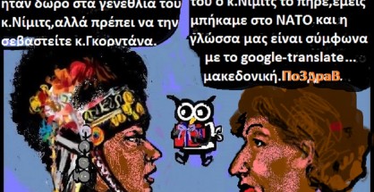 40.Η νέα Πρόεδρος των Σκοπίων και... η''Μακεδονία''