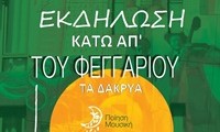 ΑΦΙΣΑ 2