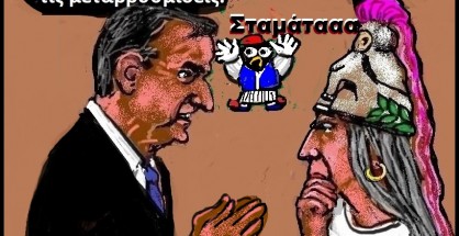 45.Ευρωεκλογές 2024-Ανοδος της ακροδεξιάς