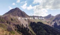 4_agrafa
