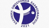 omispondia_edafosphairisis