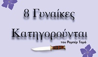 ΑΦΙΣΣΑ_ΘΕΑΤΡΟ 2