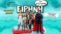 Χαρίζει τη φωνή της - 1