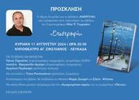 PROSKLISI EPISTROFI 2