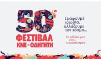 festival_kne_50