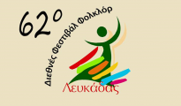 62_festival