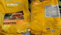 mpifteki_kotopoylo_bikpe
