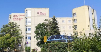 panepistimiako-noskomeio-ioanninon-00