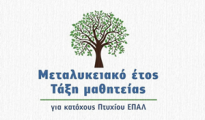 taxi_mathiteias 2