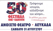 ΠΡΟΓΡΑΜΜΑ-ΛΕΥΚΑΔΑ-Α4 2