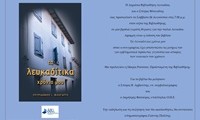 ΠΡΟΣΚΛΗΣΗ_ΤΑ ΛΕΥΚΑΔΙΤΙΚΑ ΧΡΟΝΙΑ ΜΟΥ_page-0001 2