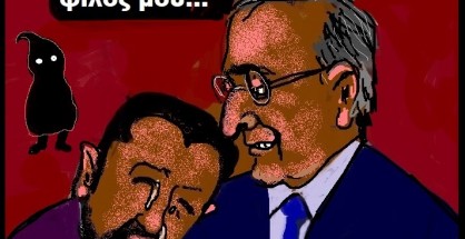 72.Τα παραλειπόμενα μιας τυχαίας συνάντησης