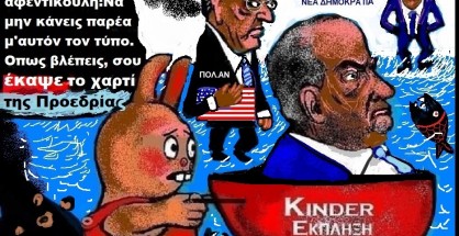 83.The party is over