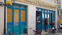 ELTA_Lefkada 2