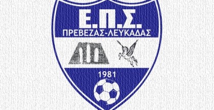 EPS_Prevezas_Lefkadas1