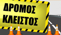 kleistos_dromos
