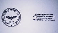 somateio_misthoton_aftokiniton_ 2
