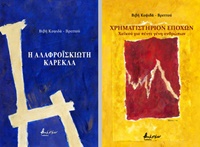 vivi_kopsida_vivlia 2