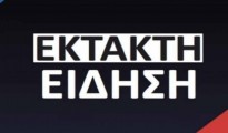 εκτακτο