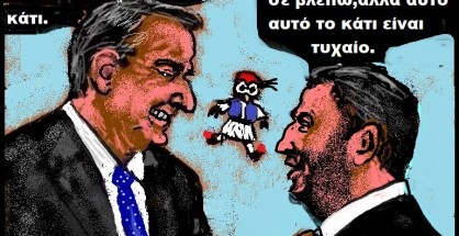 89.Πρώτη συνάντηση Μητσοτάκη με Ανδρουλάκη από το 2021