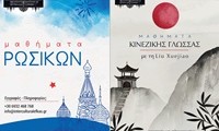 mathimata_rosika_kinezika 2