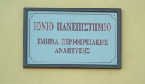 tmhma_perifereiakis_anaptyxis_Lefkada