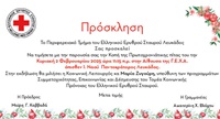 ΕΕΣ 2
