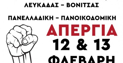 48wrh_oikodomoi