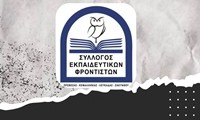 frontishria 2