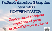 ΚΟΥΛΟΥΜΑ 2025C 2