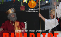 ΠΑΝΑΡΑΤΟΣ 2