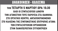 ΣΥΝΤΑΞΙΟΥΧΟΙ_ΓΙΑΝΝΕΝΑ_page-0001 2