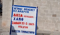 εικόνα_Viber_2025-02-22_13-34-39-360