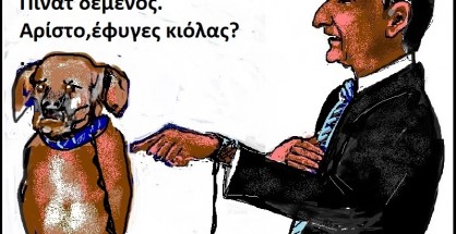 30.Λεβεντόπαιδο Αρίστο,μπες στο μαγαζί και κλείστο