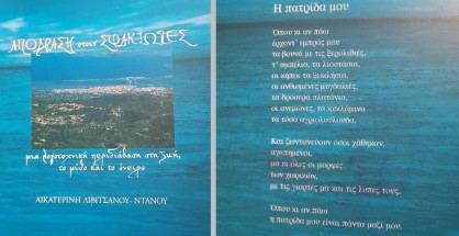 apodrasi_sfakiotes