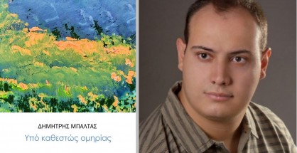 dimitris_baltas